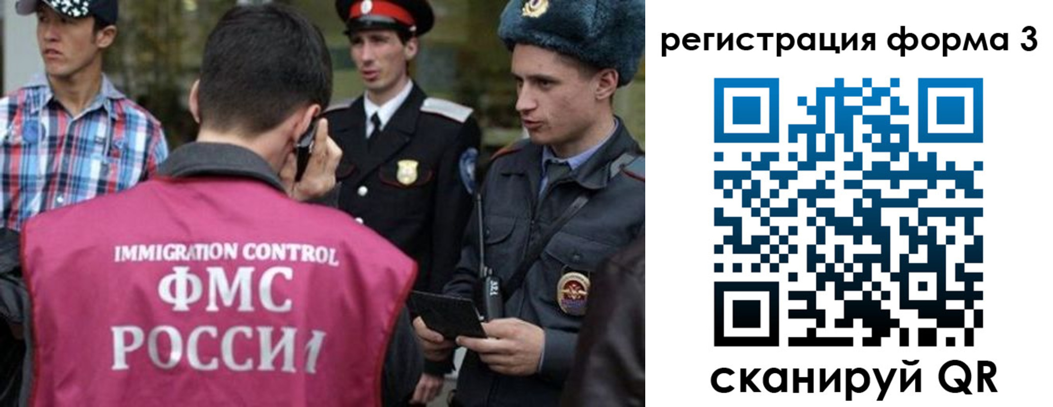 прописка паспорт в Бикине