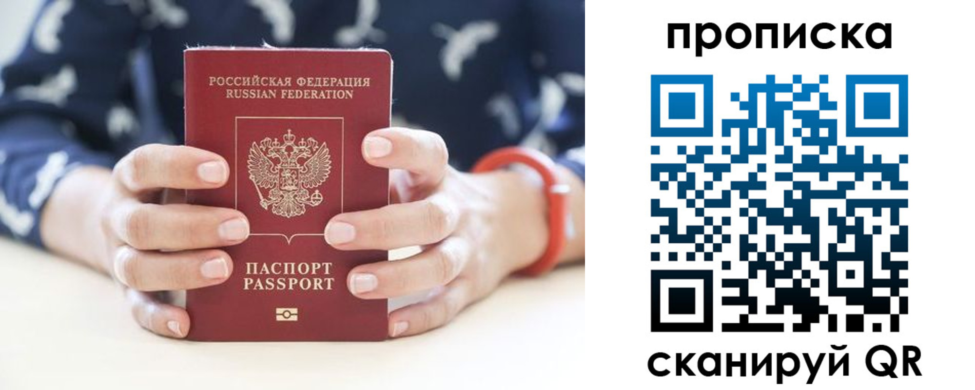 временная регистрация госуслуги в Бикине