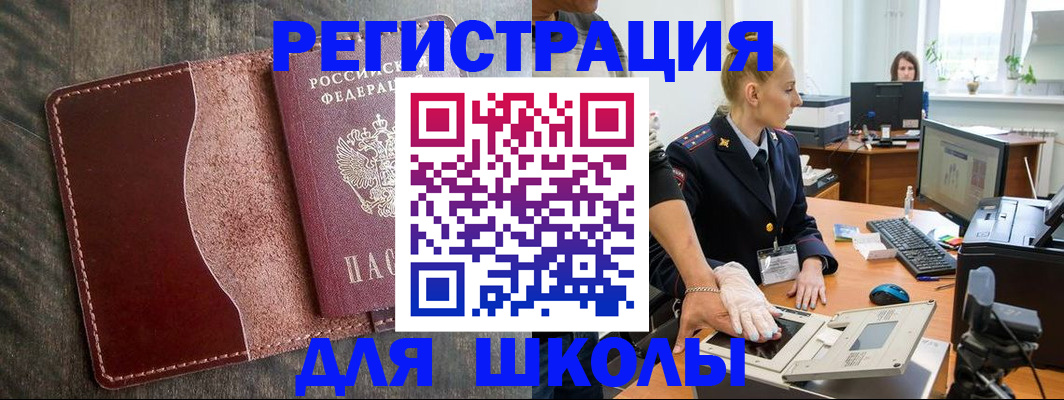 прописка гарантия в Бикине