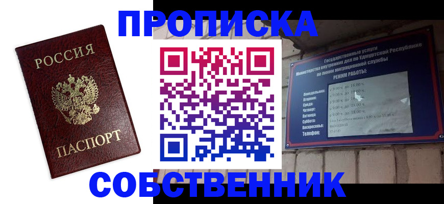 временная регистрация поиск в Бикине